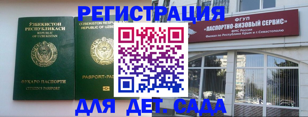 прописка в Белореченске